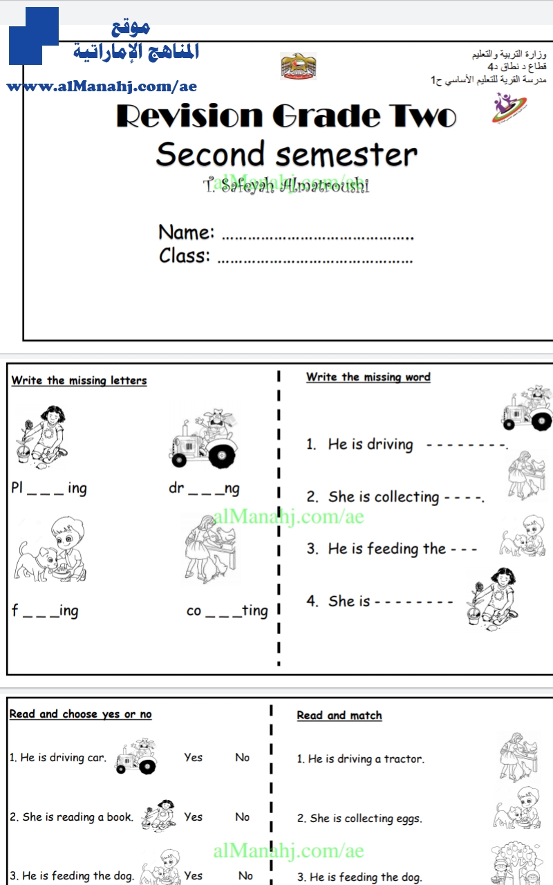 revision smester 2