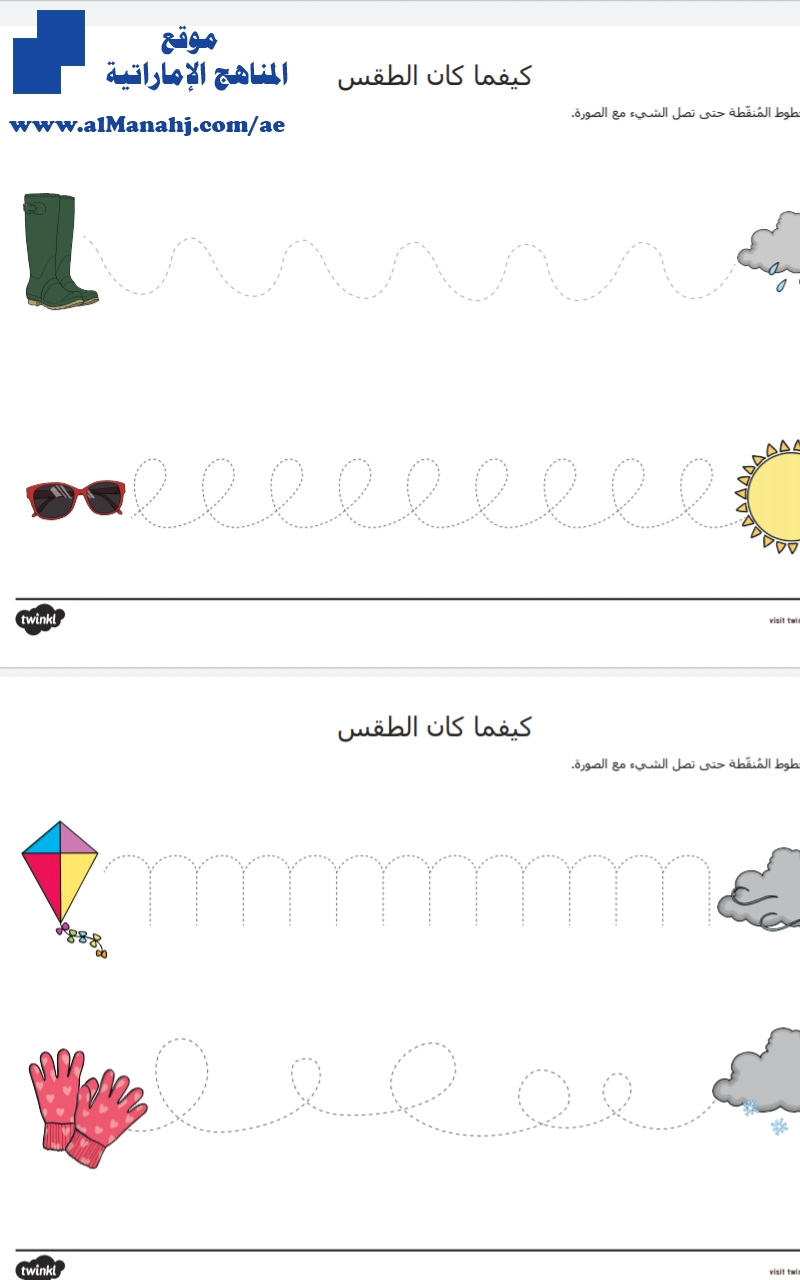 ورقة عمل وصل الشيء مع الصورة