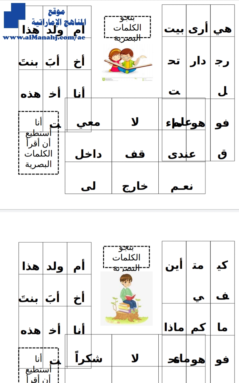 بنجو الكلمات البصرية "نشاط"