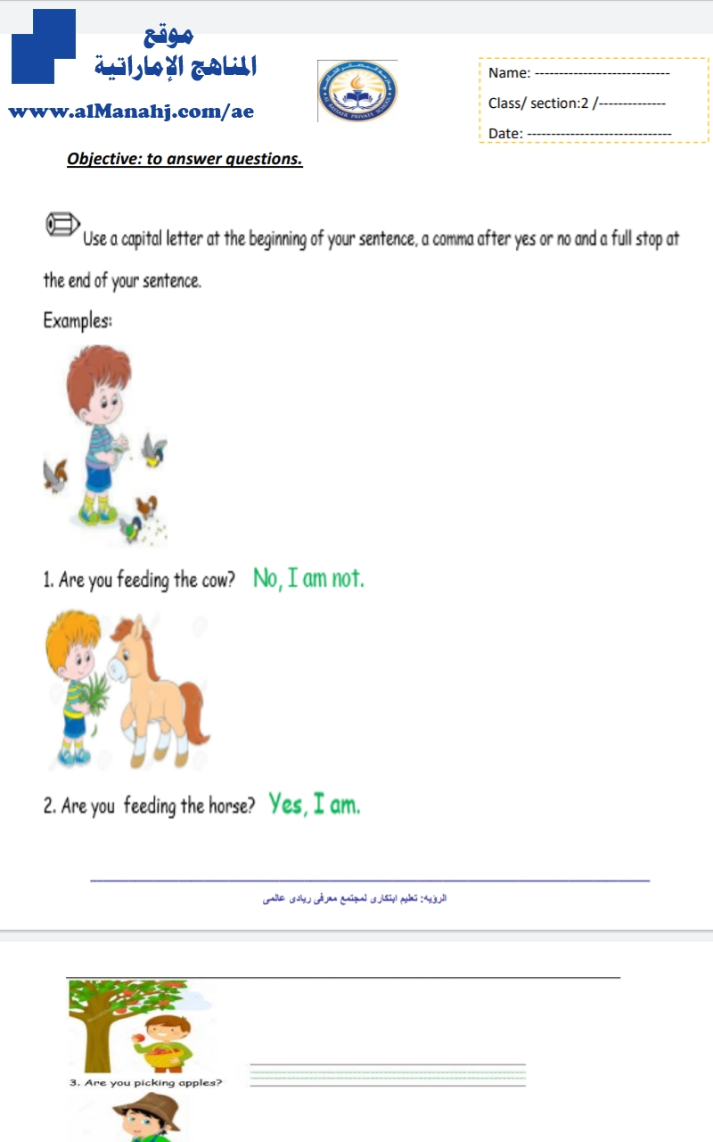 أوراق عمل مراجعة, ملف ثاني