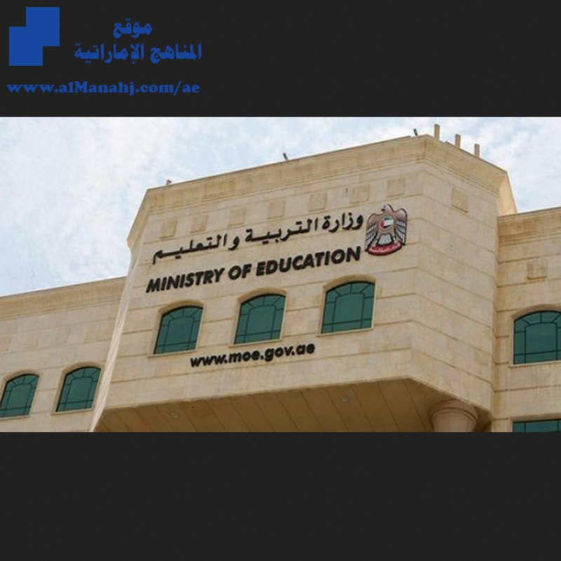 الخامس من إبريل إعلان العودة للمدارس بقرار من وزارة التربية