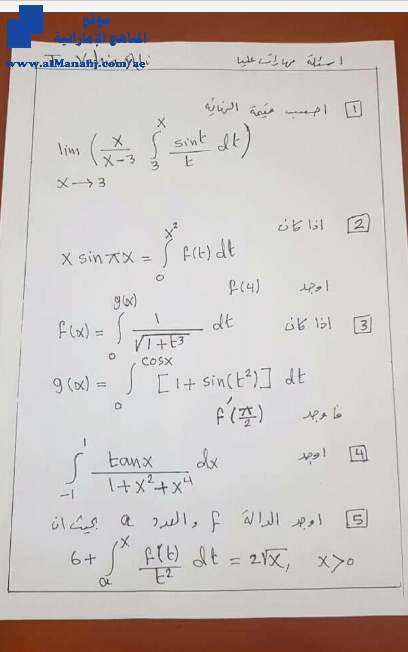 أسئلة مهارات عليا
