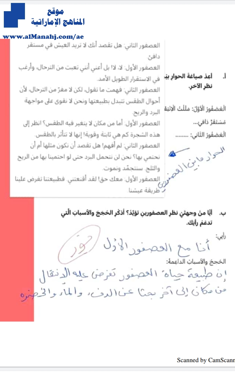 حل الدرسين الثالث والرابع
