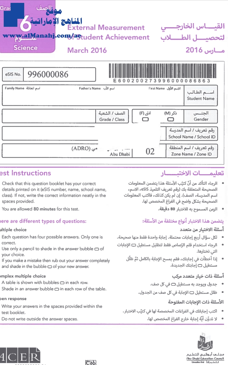 تدريبات علي امتحان أمسات