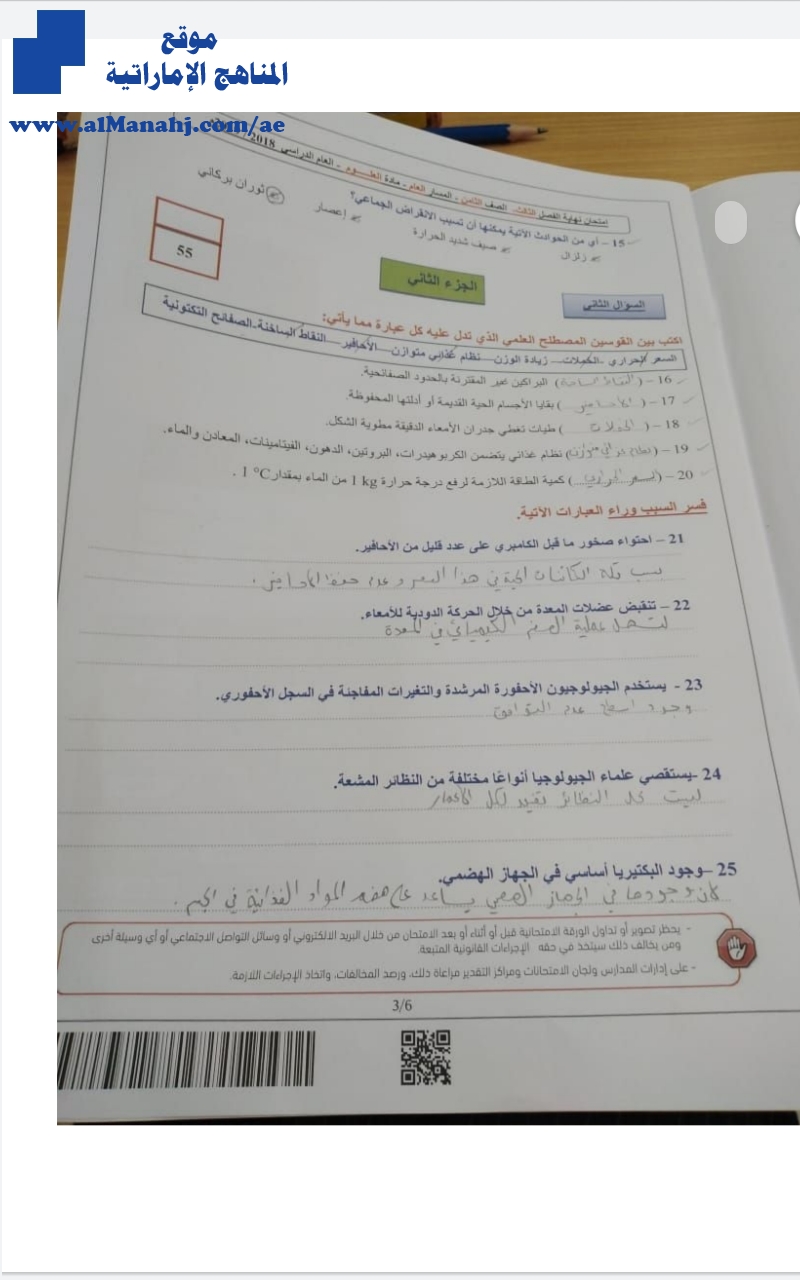 حل امتحان نهاية  2018~2019
