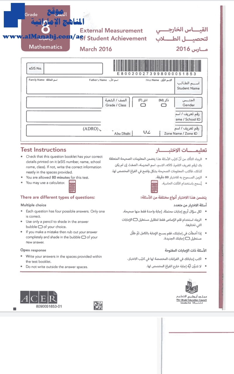 امتحان TIMSS