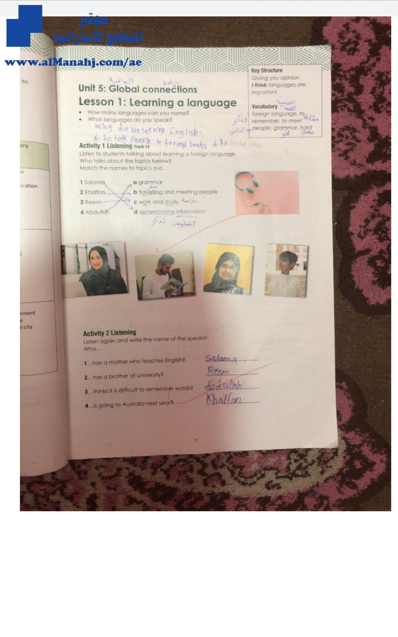 حل الوحدة الأولى "كتاب إكسس"