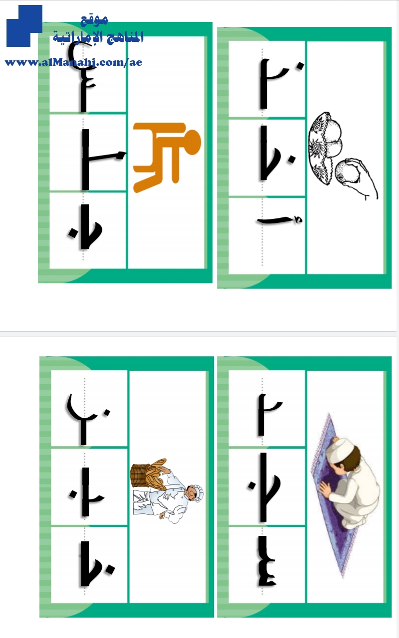 فك وتركيب الكلمات