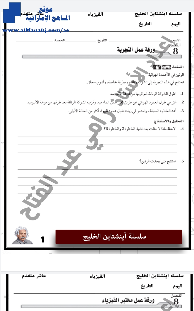 أوراق عمل تدريبات درس الصوت