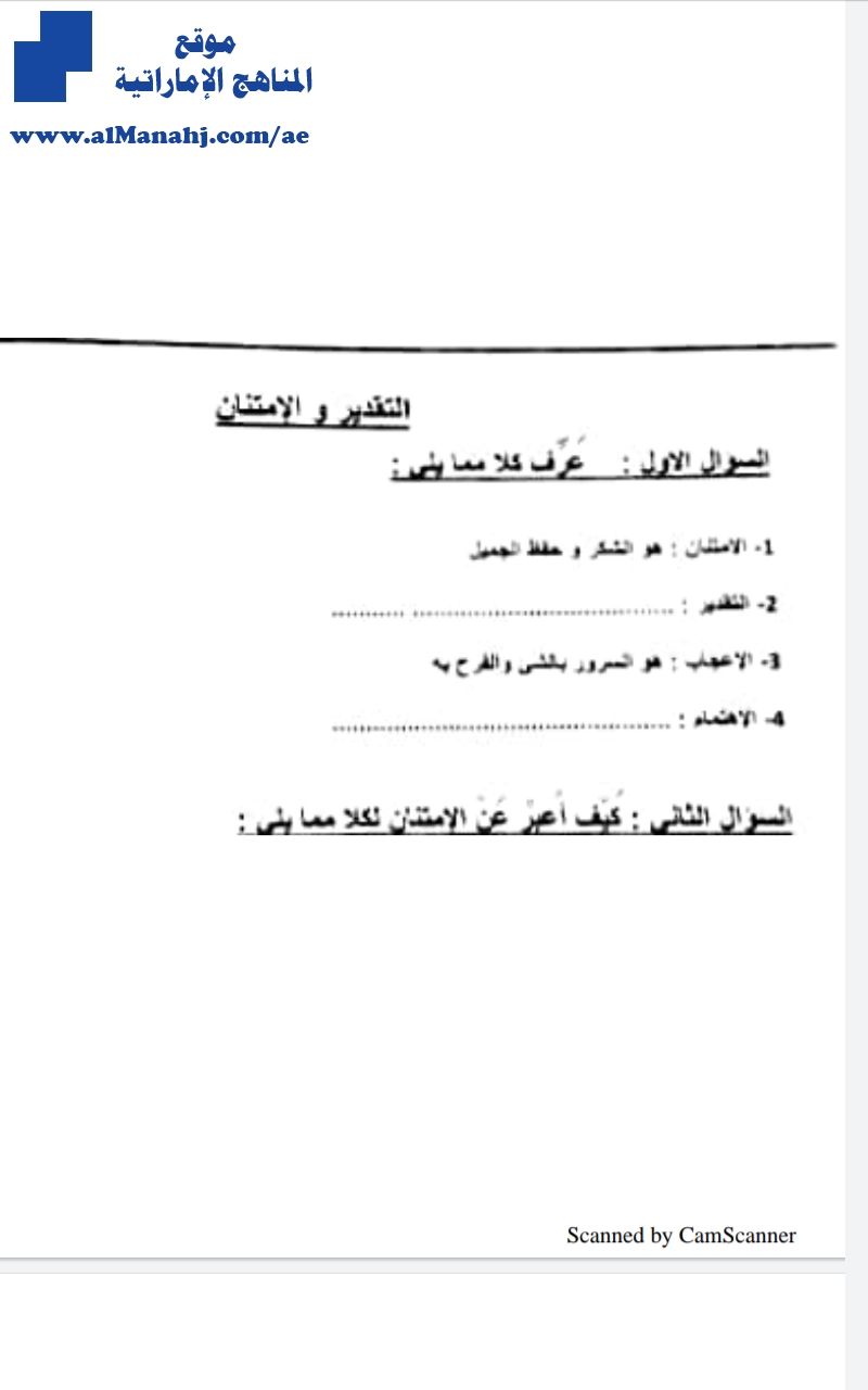 أوراق عمل عددها 7
