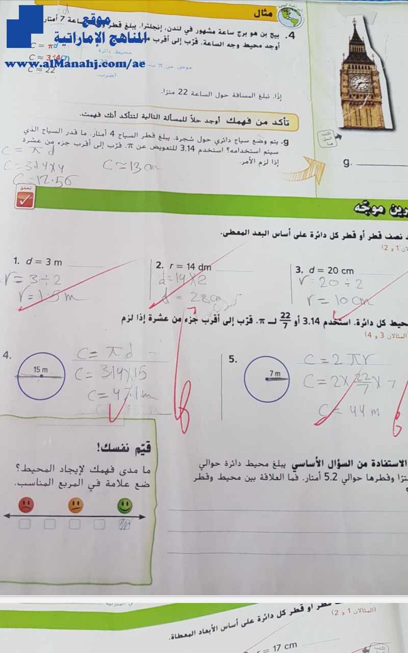 حلول الوحدة الثامنة