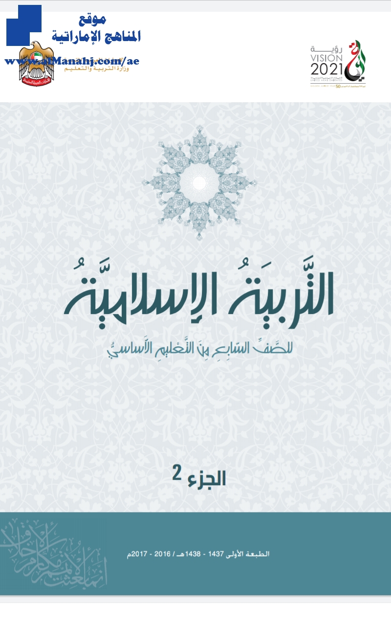 كتاب الطالب للفصل الثاني