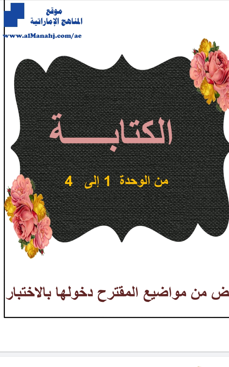 أوراق عمل دون حل كتابة براجراف