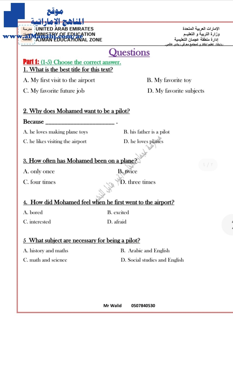 تدريبات قراءةكتابة "بدون حل"
