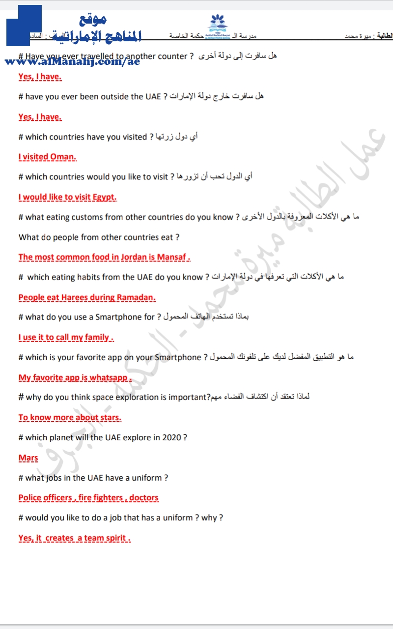 ورقة عمل مع الحل تدريبات استماع