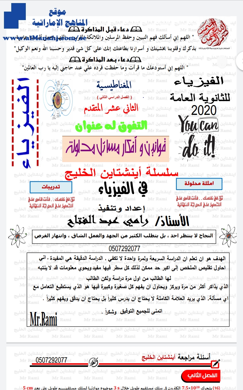 أوراق عمل للوحدتين السابعة والثامنة