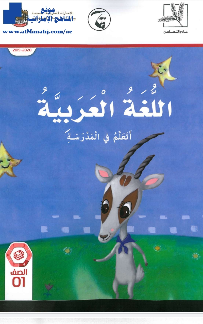 كتاب الطالب الجزء الرابع