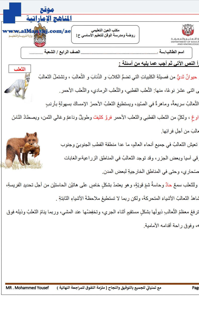 ملزمة مراجعة نهائية شاملة