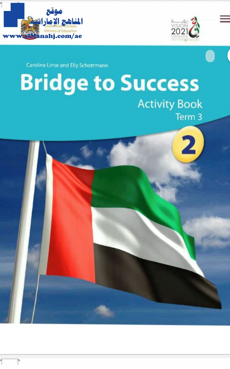 كتاب النشاط للفصل الثالث