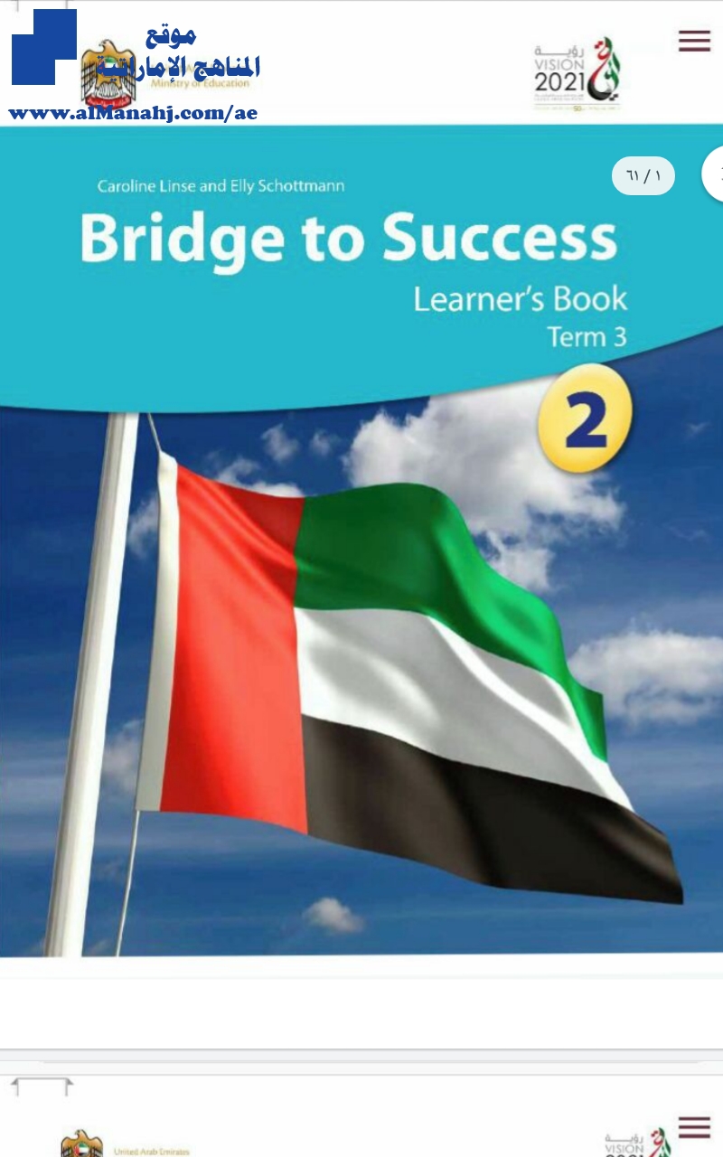 كتاب الطالب للفصل الثالث