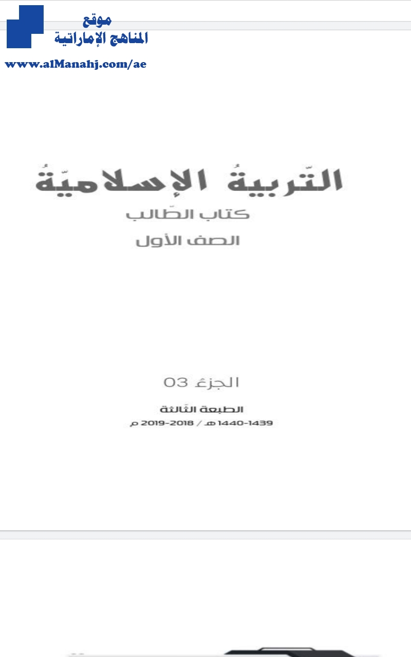 كتاب الطالب الجزء الثالث الطبعة الثالثة