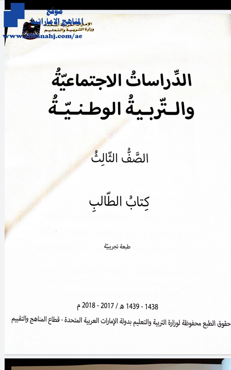 كتاب الطالب 2017~2018