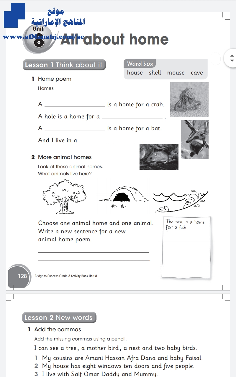 كتاب الطالب الوحدة الثامنة