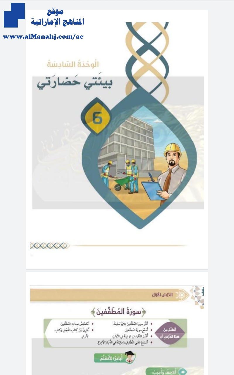 كتاب الطالب للفصل الثالث