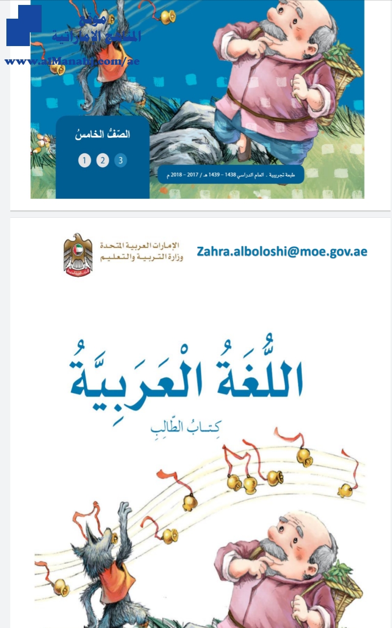 كتاب الطالب للفصل الثالث