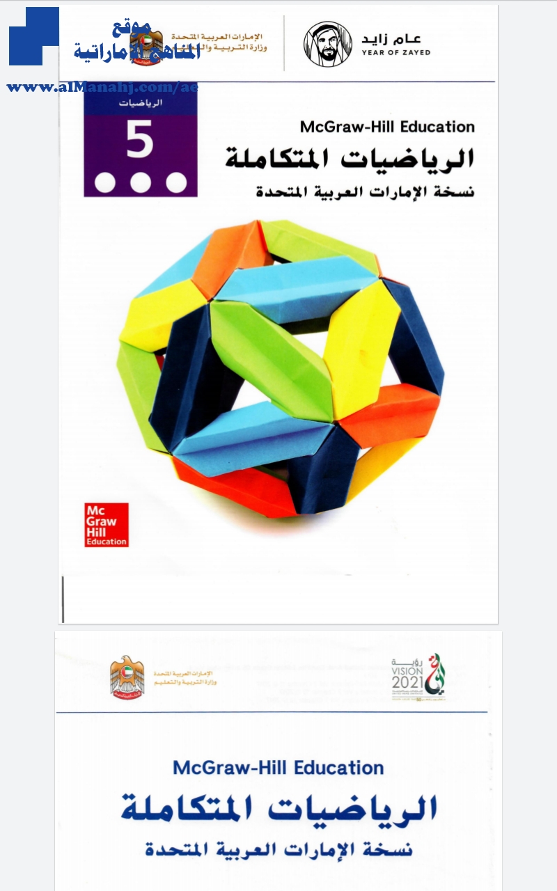كتاب الطالب للفصل الثالث