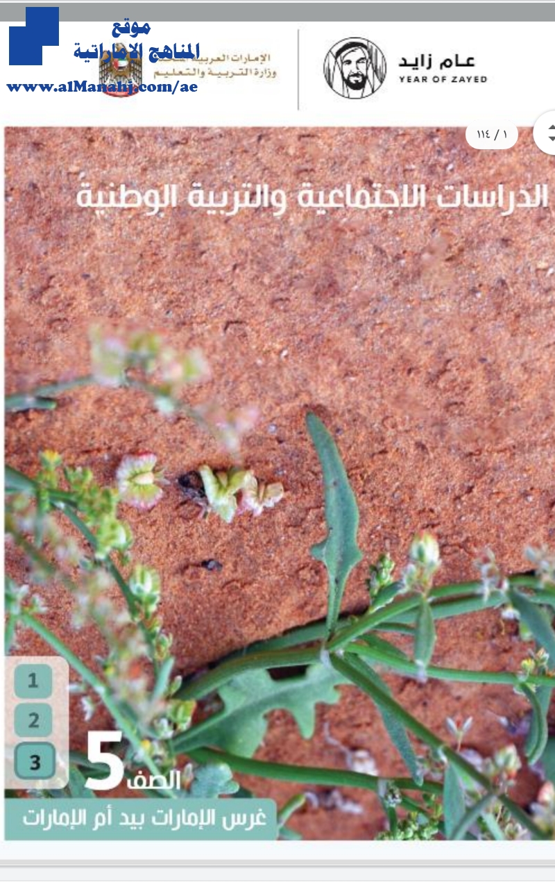 كتاب الطالب للفصل الثالث