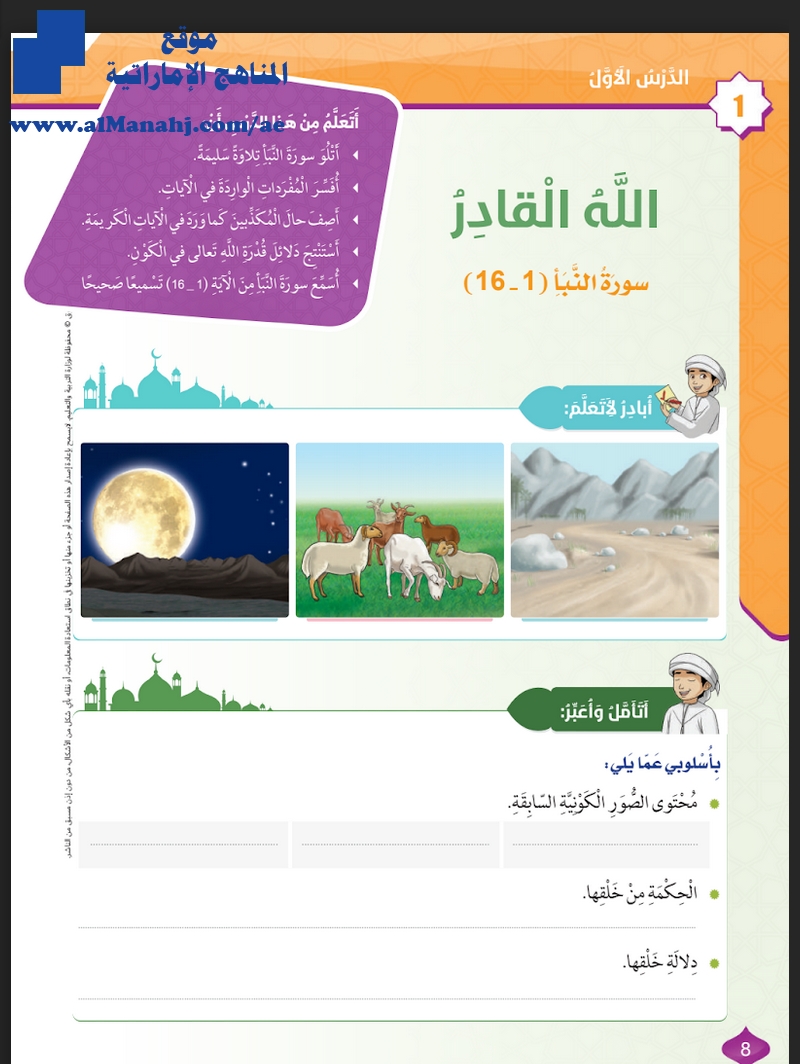 كتاب الطالب