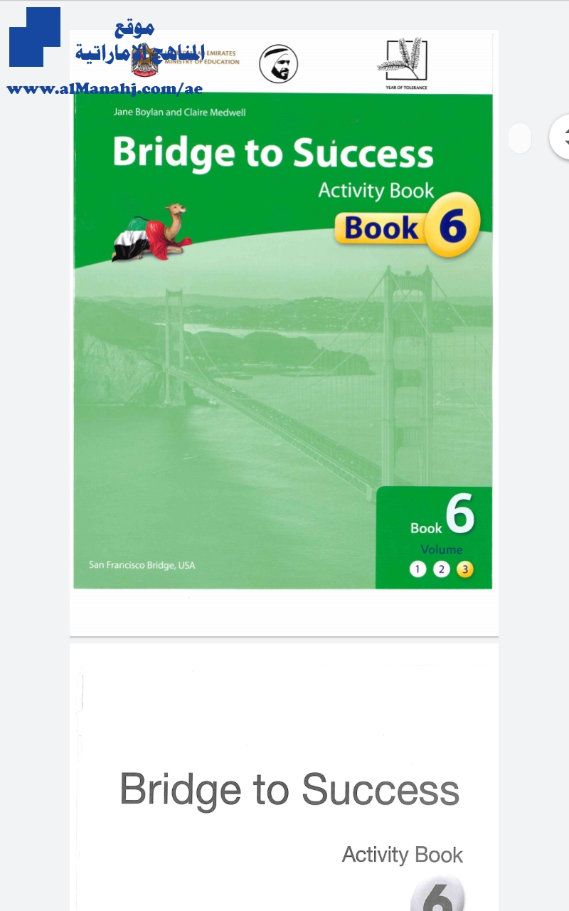 كتاب activity is book