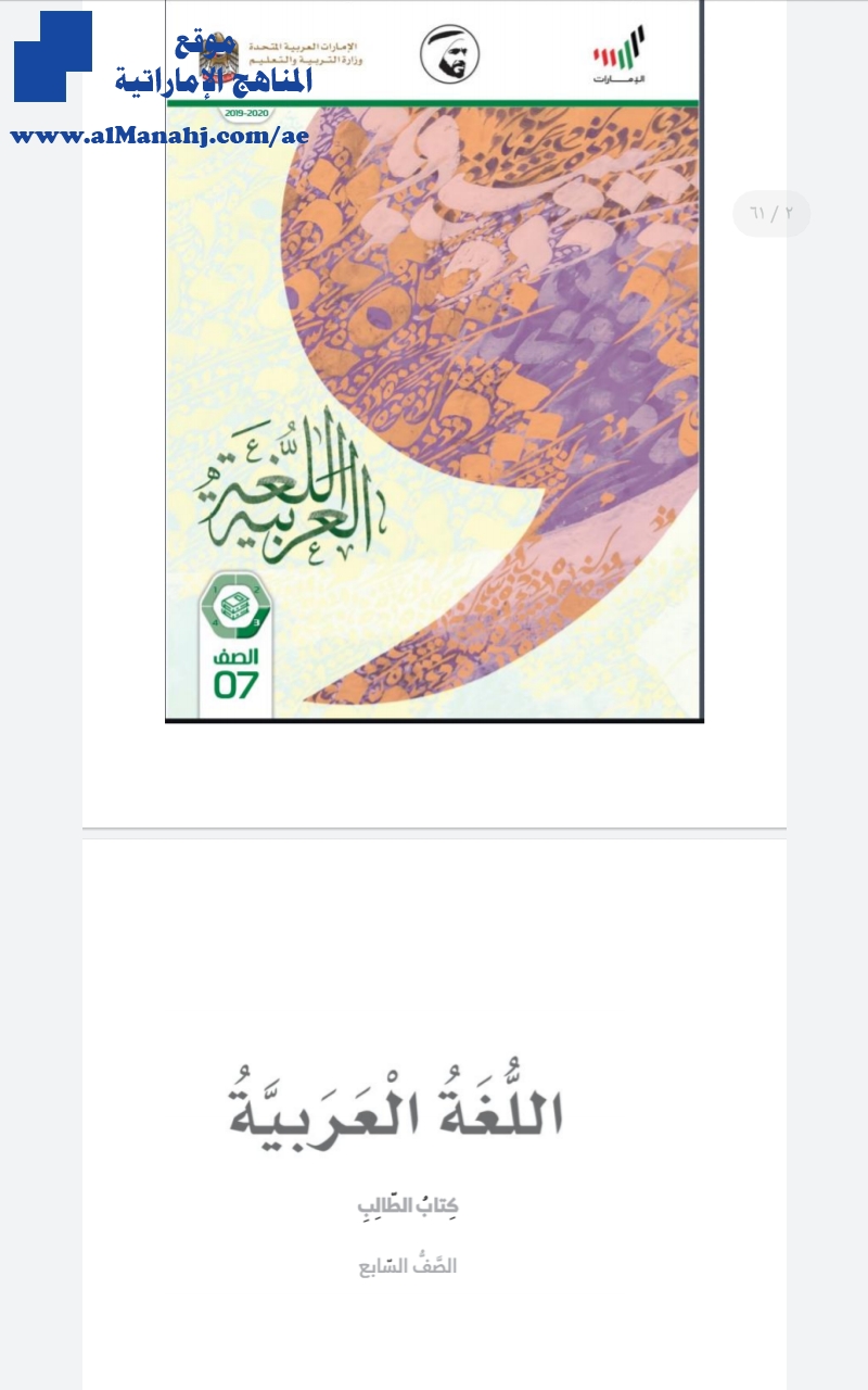 كتاب الطالب