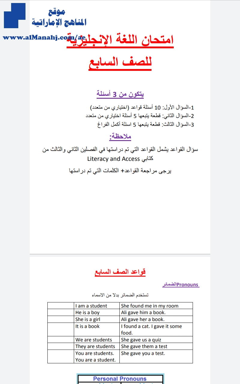 أوراق عمل الفصلين الثاني والثالث