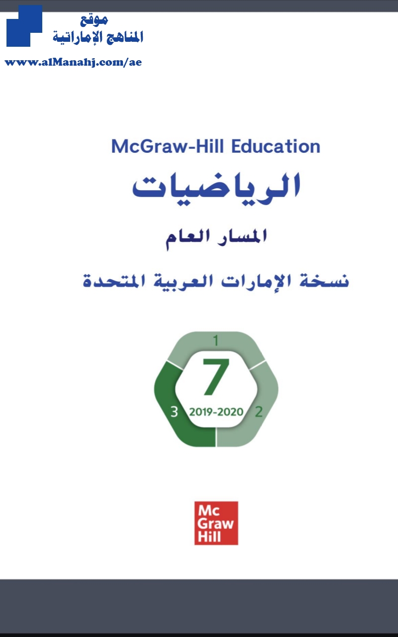 دليل المعلم الحجم ومساحة السطح