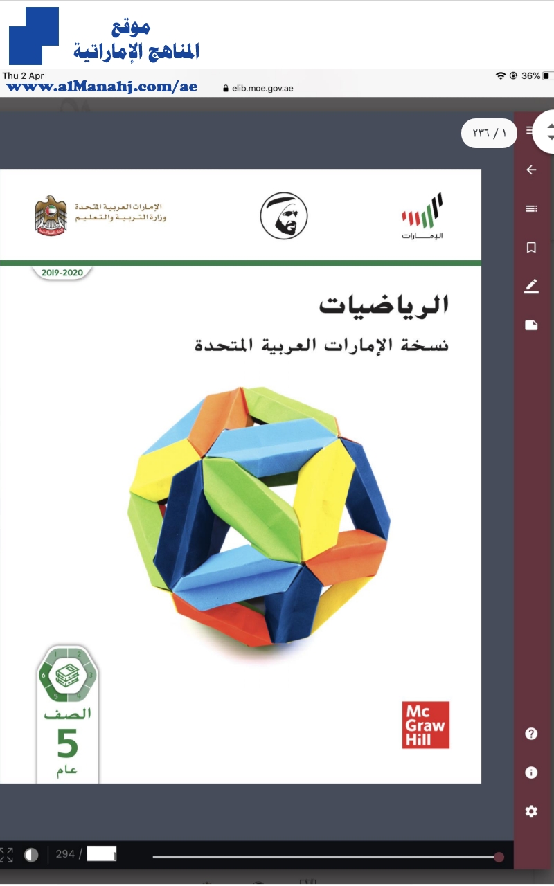 كتاب الطالب