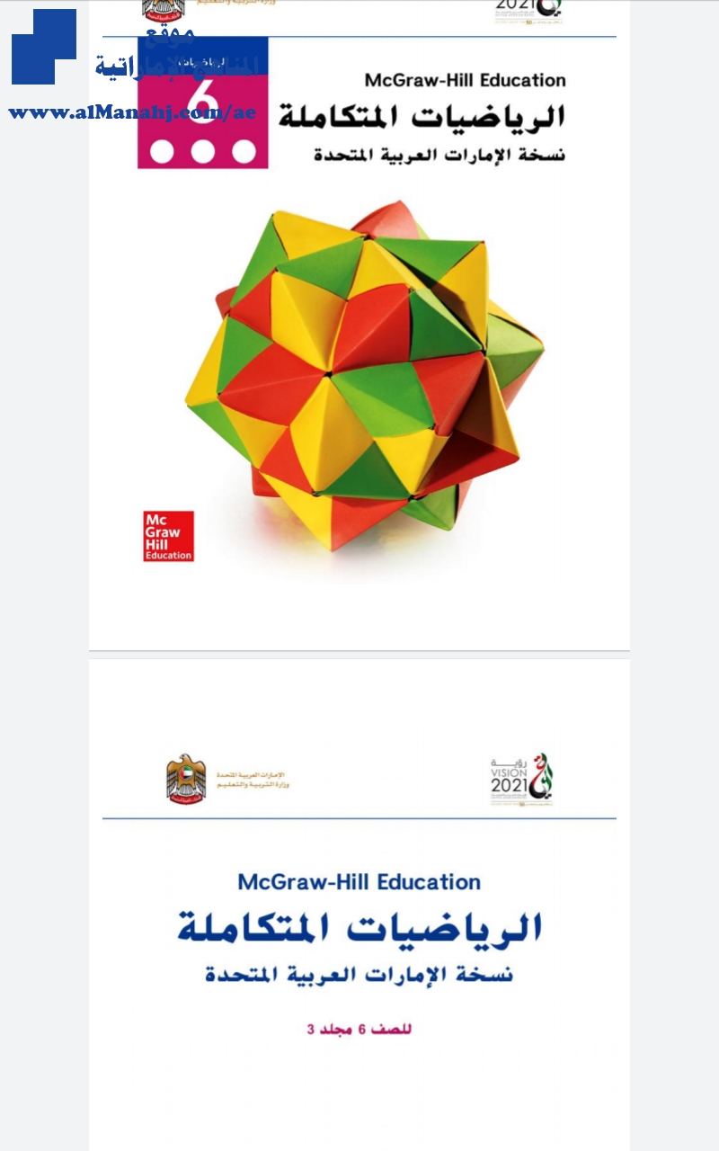 الوحدة 10 و 11 و 12