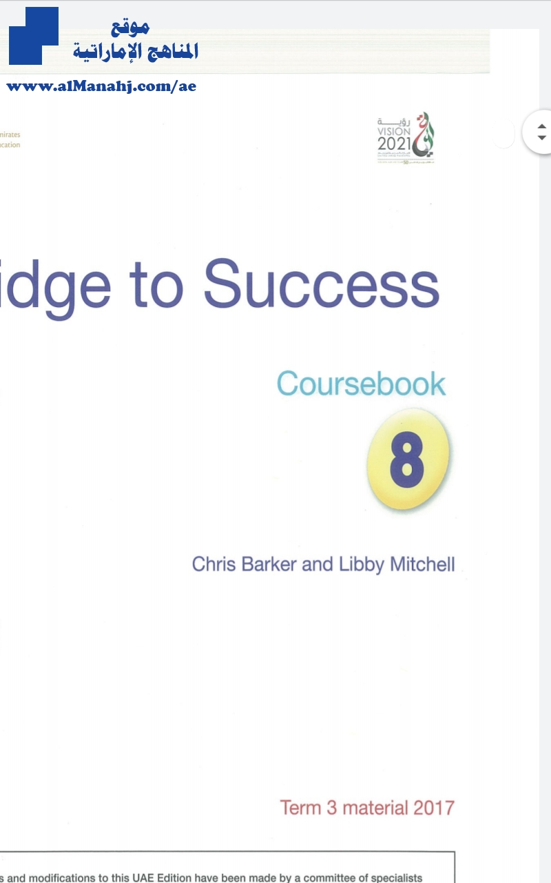 كتاب coursebook
