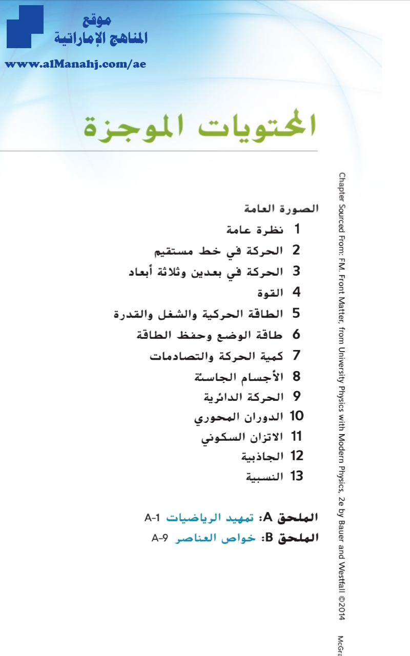 كتاب الطالب