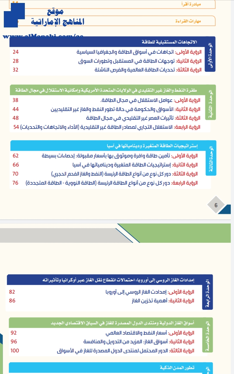 كتاب الطالب للفصل الثالث