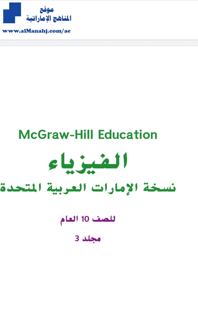 كتاب الطالب المجلد الثالث