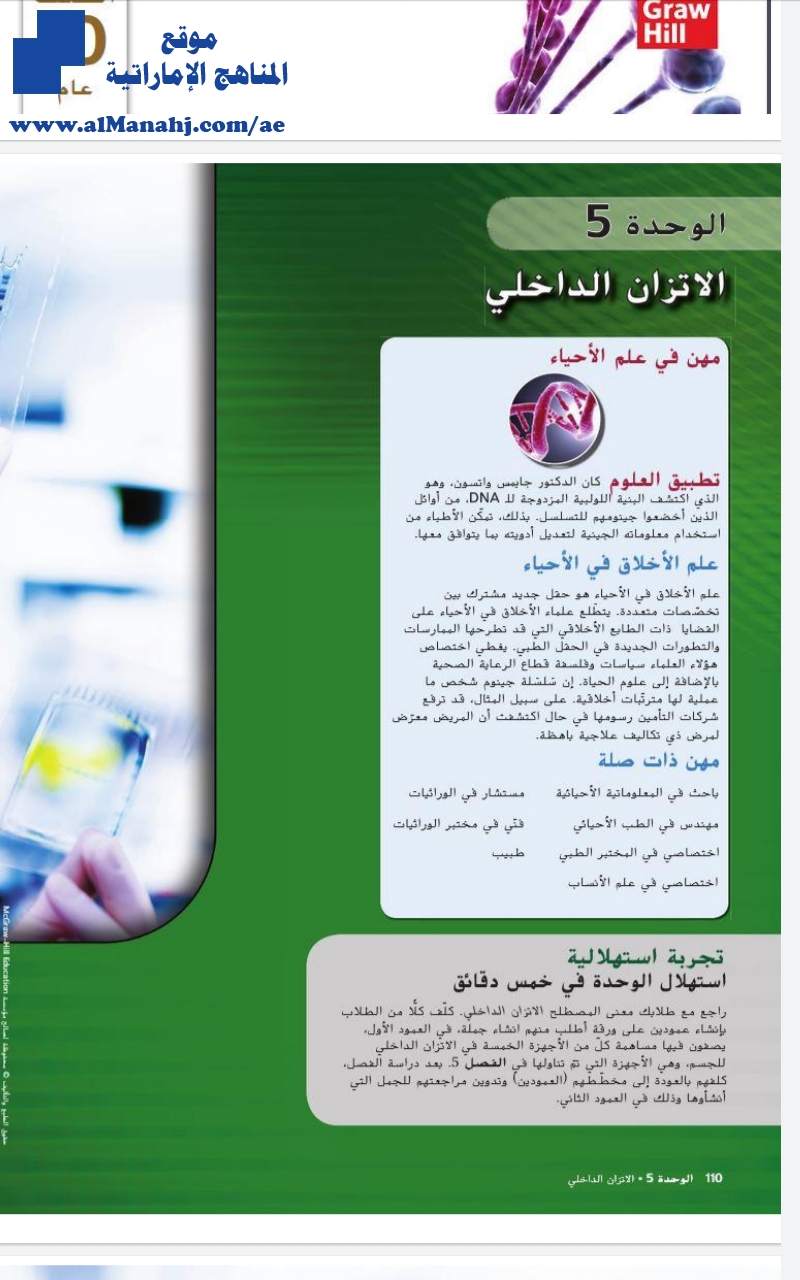 كتاب الطالب