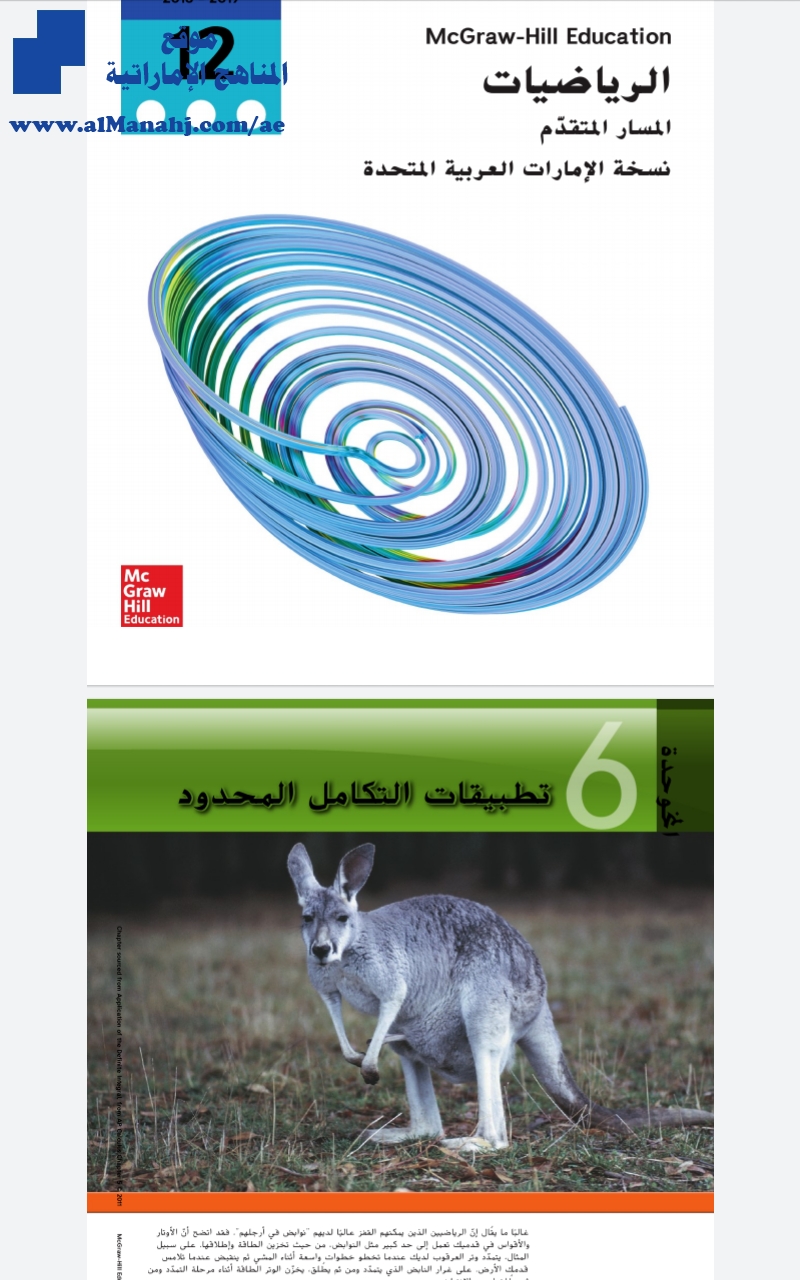كتاب الطالب