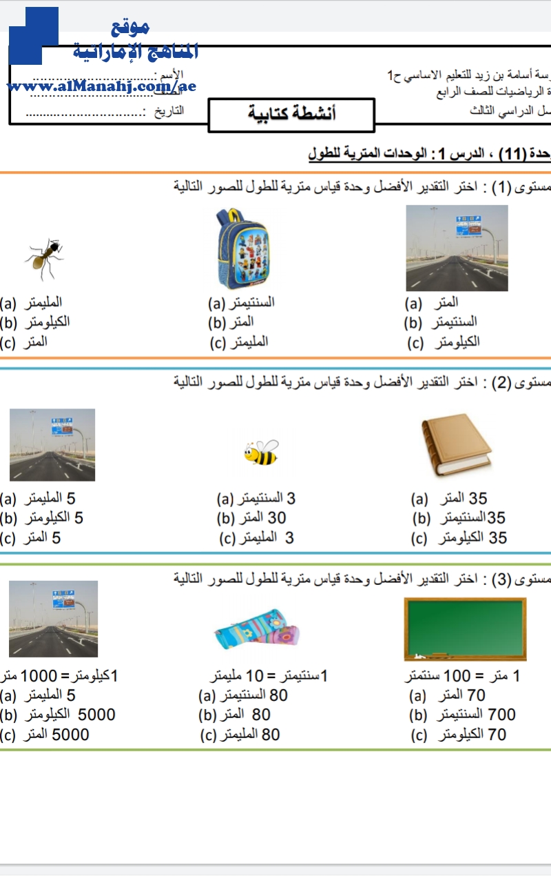تدريبات للوحدتين 14 و 15