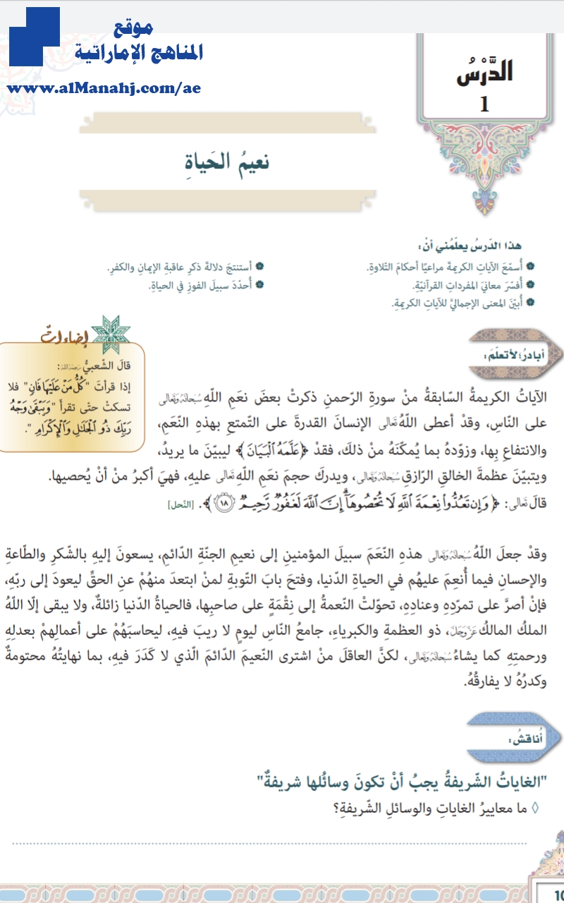 كتاب الطالب