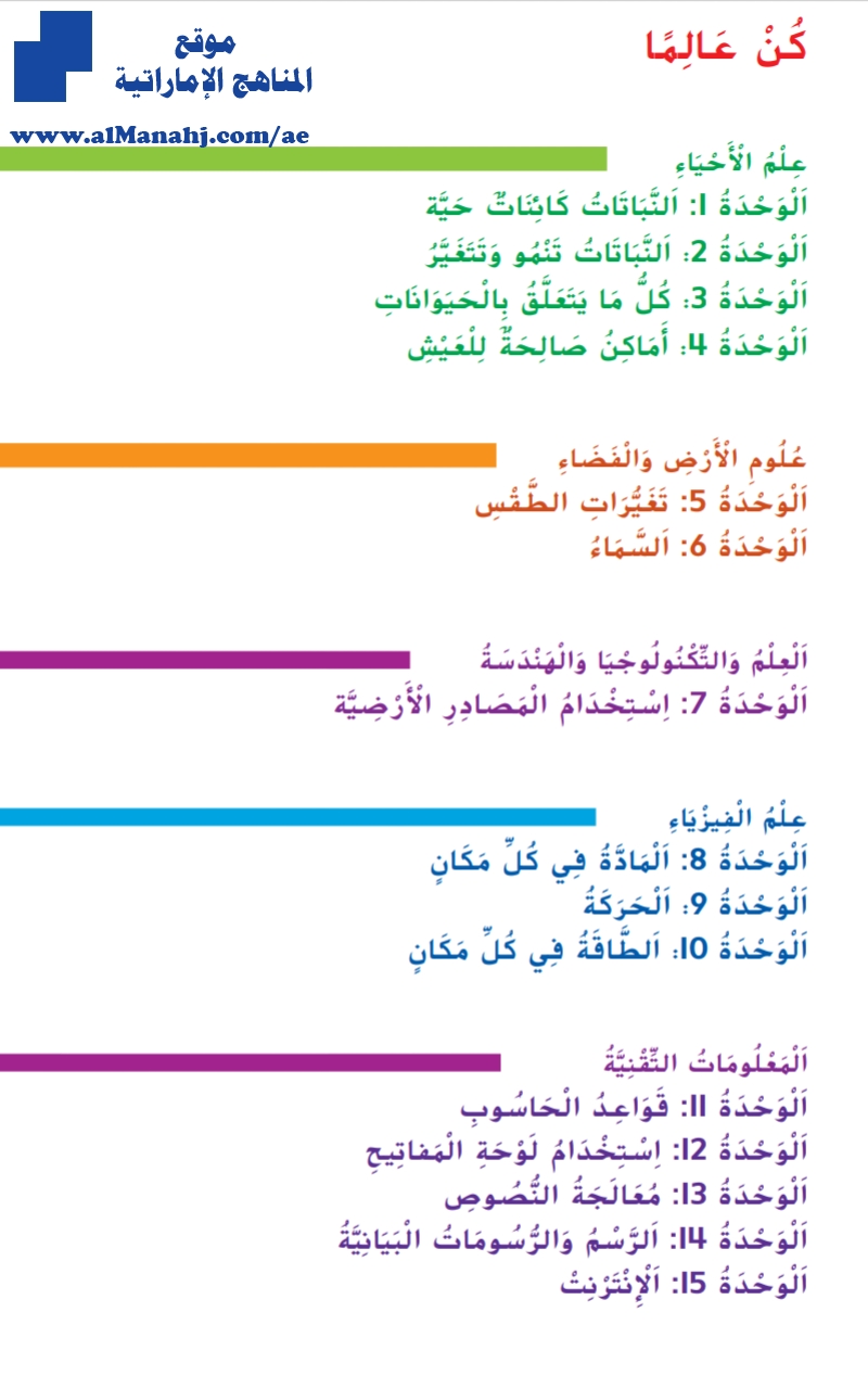 دليل المعلم 2020