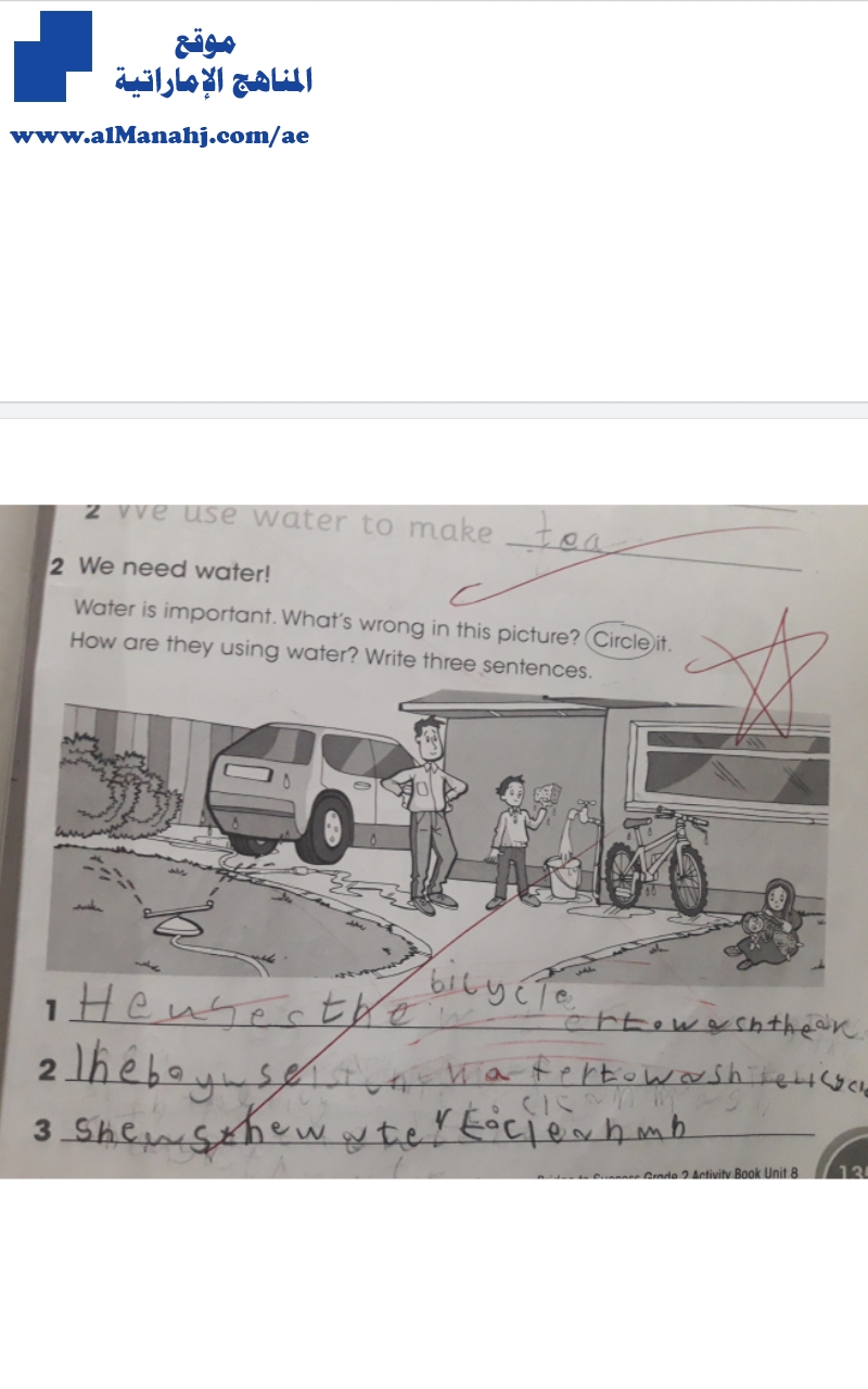 كتاب النشاط وحده 8 مع الحل Activity book