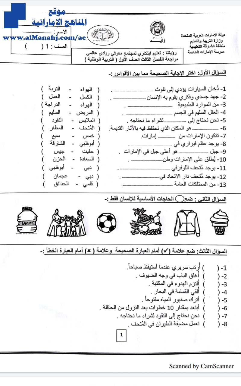 أوراق مراجعة