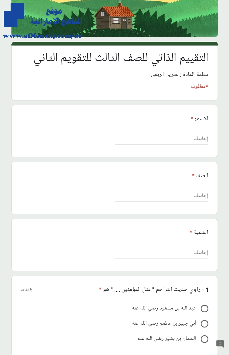 امتحان إلكتروني